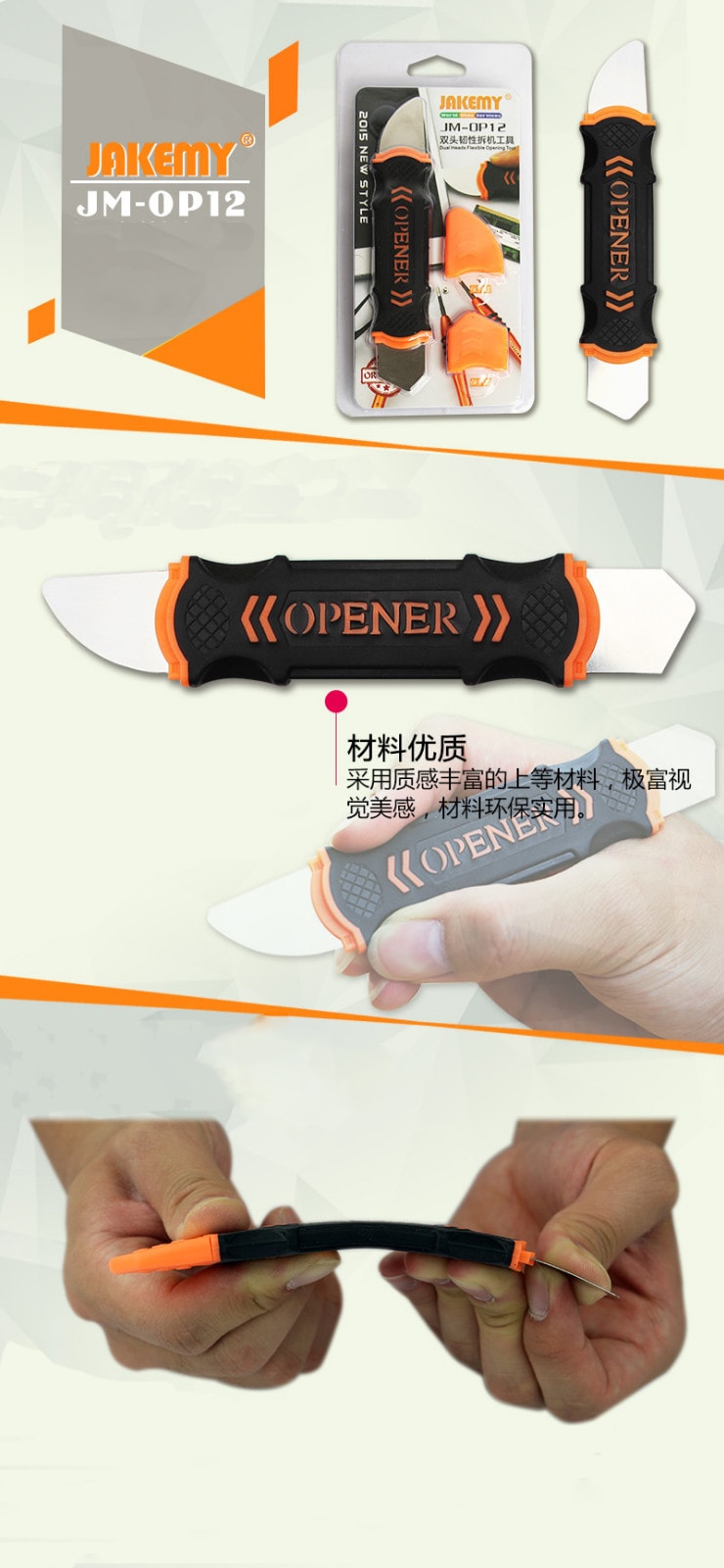 DUAL HEADS FLEXIBLE OPENING TOOL JAKEMY #JM-OP12