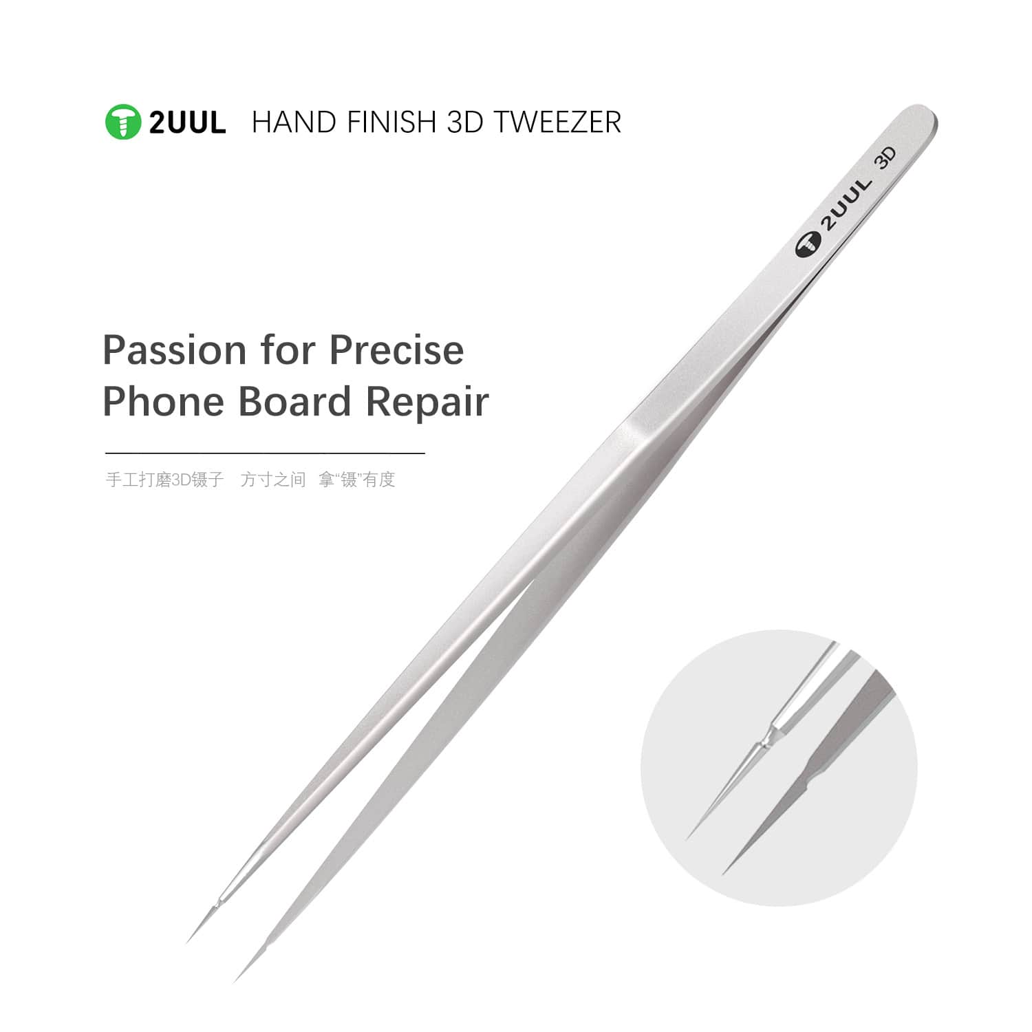 2UUL HAND FINISH 3D TWEEZER FOR PRECISE PHONE REPAIR